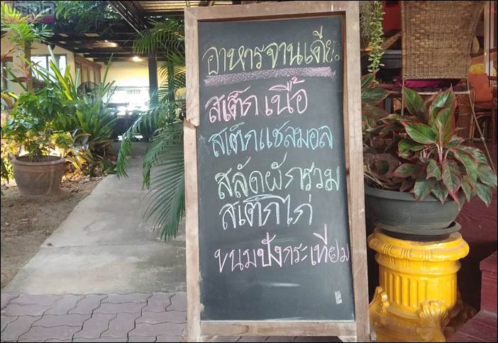 ร้านอาหารครัวคุณย่า บรรยากาศดี ร่มรื่น สะอาดสดจากทะเล อร่อย