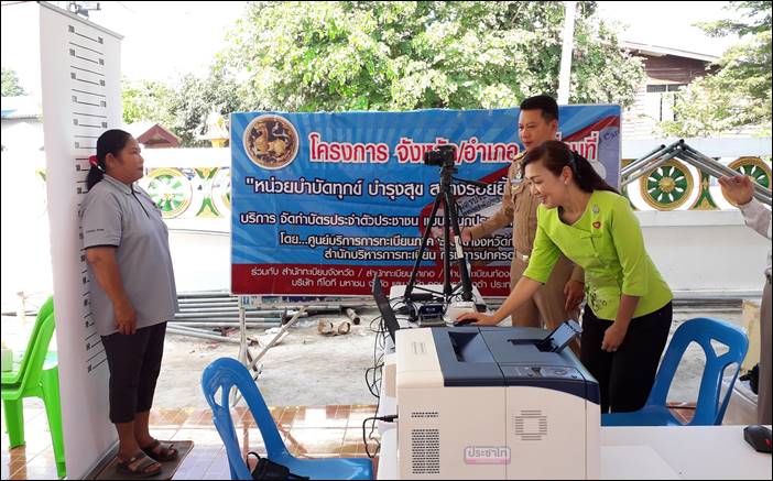 "บำบัดทุกข์ บำรุงสุข สร้างรอยยิ้มให้ประชาชน" ตำบลวังยาง อำเภอคลองขลุง จังหวัดกำแพงเพชร