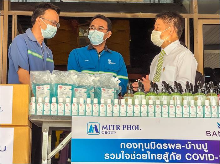 "กองทุนมิตรผล-บ้านปูรวมใจช่วยไทยสู้ COVID-19 " มอบแอลกอฮอล์ฆ่าเชื้อโรคเพื่อใช้ป้องกันการแพร่ระบาดของโรคโควิด-19 ในจังหวัดสุพรรณบุรี