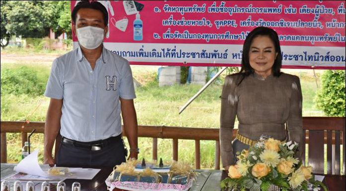 โครงการ "ประชาไทยไม่ทิ้งกัน" จัดหาทุนทรัพย์ ซื้ออุปกรณ์ทางการแพทย์ สู้โควิด 19