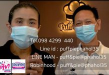 ร้าน Puff&Pie @พหลฯ 35 ตัวแทนสาขาจาก Puff&Pie ฝ่ายครัวการบินไทย พร้อมให้บริการแฟนคลับขนมพัฟแอนด์พาย